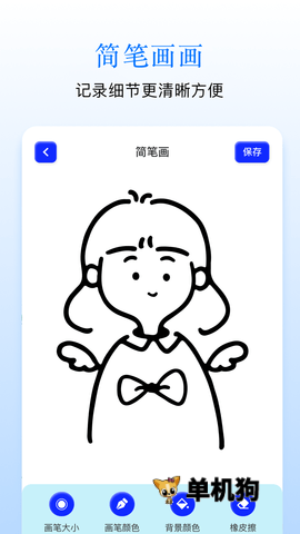Sai画板