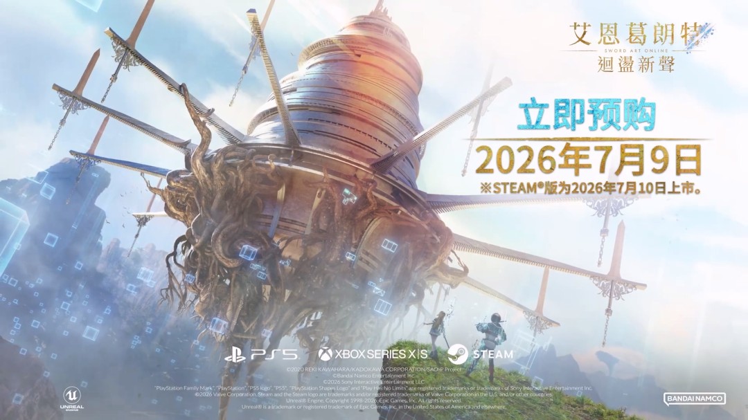 《刀剑神域》系列新作《艾恩葛朗特 回荡新声》公开