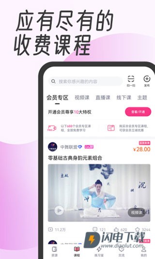 中舞网
