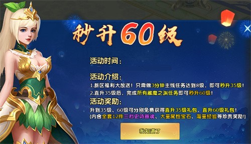 《龙武》春季战斗主题服火爆开战！阎罗战场颠覆归来，千变万化符带来江湖全新对决！