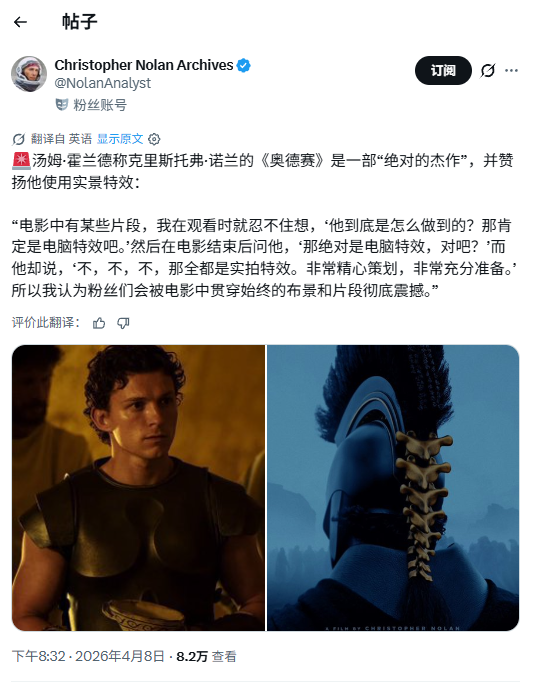 荷兰弟谈诺兰新片《奥德赛》：实景拍摄效果太震撼！一度误以为CGI