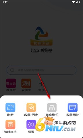 起点浏览器
