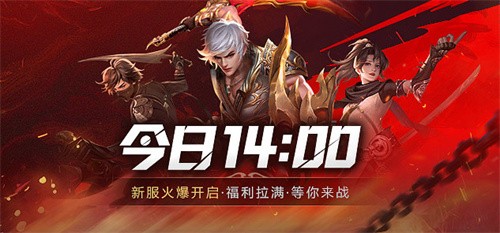  《龙武》春季战斗主题服火爆开战！阎罗战场颠覆归来，千变万化符带来江湖全新对决！