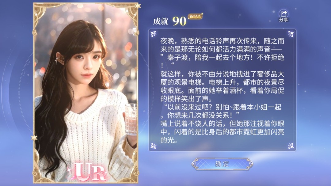 《我的机器人女友》Steam好评如潮 谁不想要个？