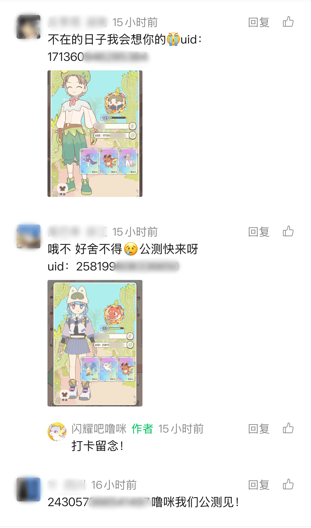 《闪耀吧！噜咪》闪耀测试落幕！官方爆料更多创新玩法规划
