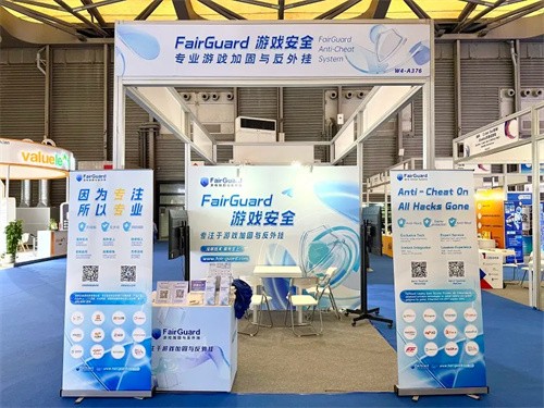  FairGuard游戏加固确认参展2026ChinaJoyBTOB