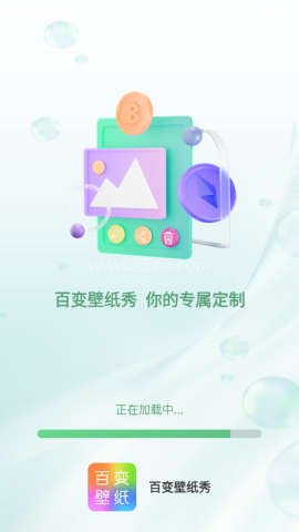 百变壁纸秀v1.0.6