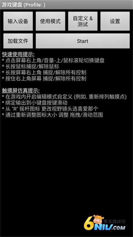虚拟键盘模拟器