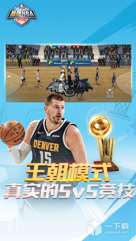 最强nba