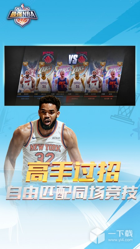 最强nba