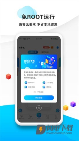 蓝光云挂机