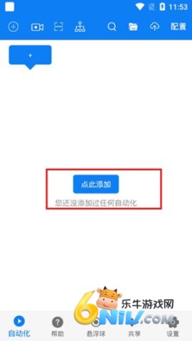 免费连点器(自动点击)