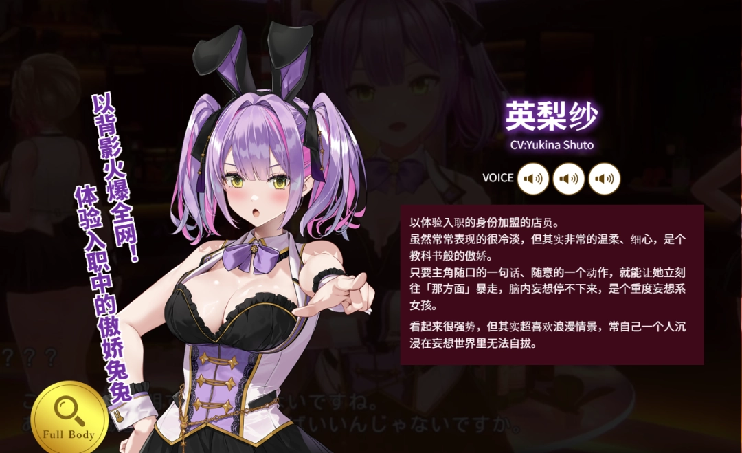 大雷兔女郎来了！《兔兔秘密花园2》首发预告＆截图