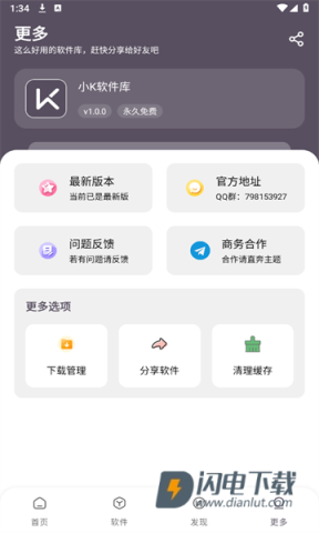 小K软件库