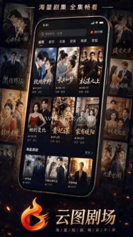 云图剧场