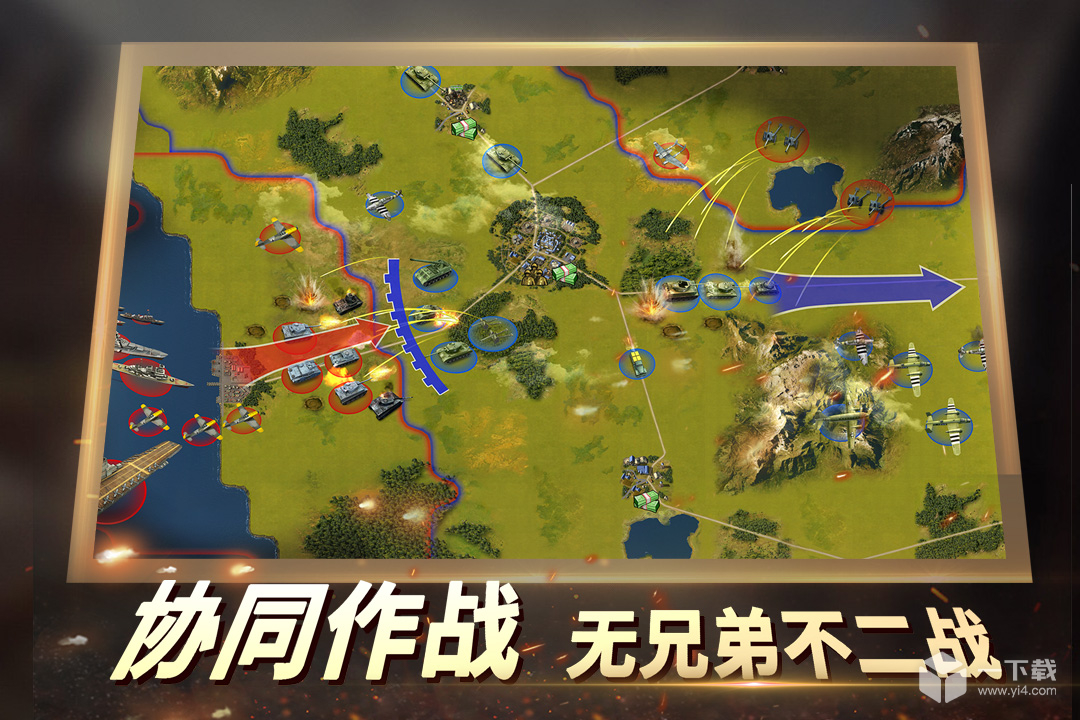 二战风云2