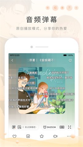 猫耳fmapp