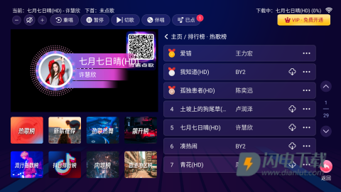 智能K歌