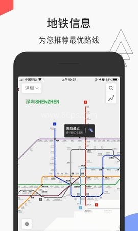 广州地铁花生wifi
