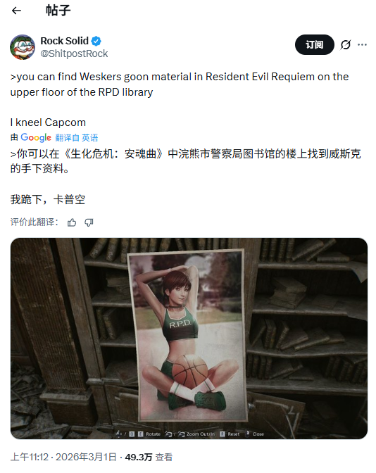 《生化危机9》瑞贝卡绝美照片还在浣熊市！玩家热议