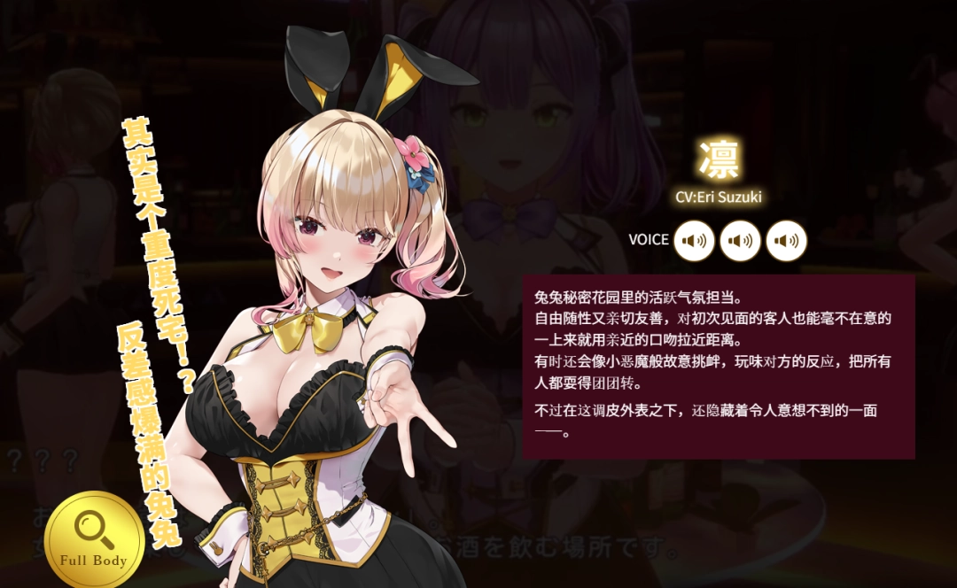 大雷兔女郎来了！《兔兔秘密花园2》首发预告＆截图