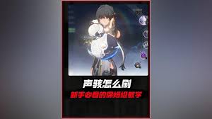 鸣潮时隙废都收集品应用效果展示