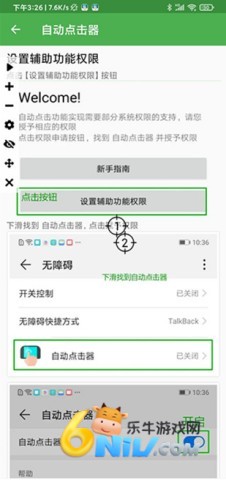 免费连点器(自动点击)