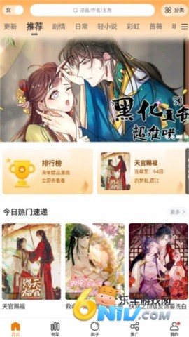 漫天玉漫画免广告版