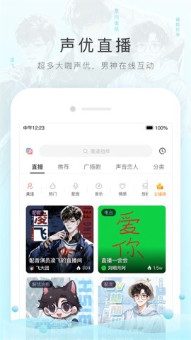 猫耳fmapp