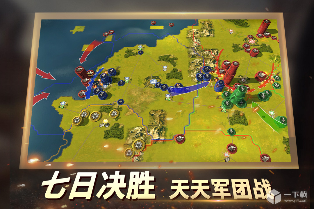 二战风云2