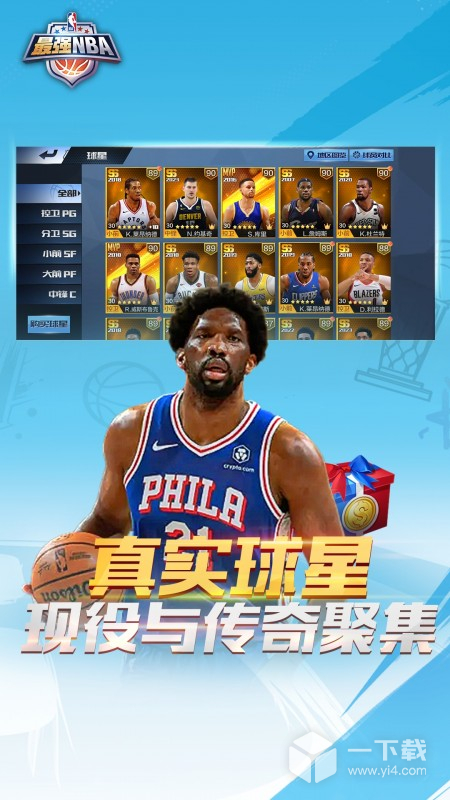 最强nba