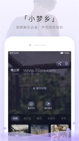 猫耳fmapp