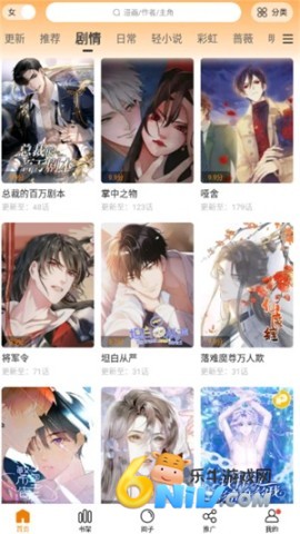 漫天玉漫画免广告版