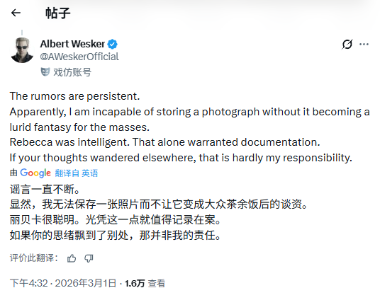 《生化危机9》瑞贝卡绝美照片还在浣熊市！玩家热议