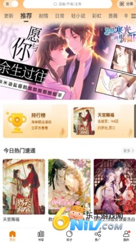 漫天玉漫画免广告版