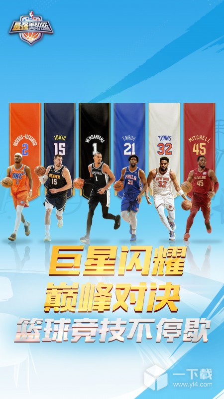 最强nba