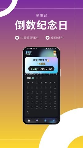星事记