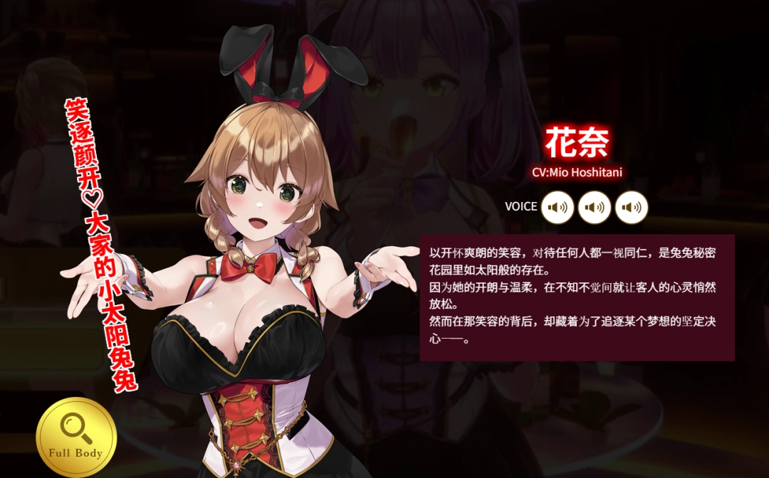 大雷兔女郎来了！《兔兔秘密花园2》首发预告＆截图