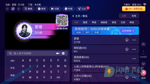 智能K歌