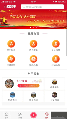北京昌平信息网