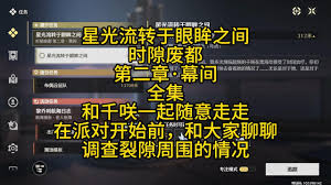 鸣潮时隙废都隐藏道具武器材料解谜点位详细地图指南   鸣潮时隙废都全收集攻略2026