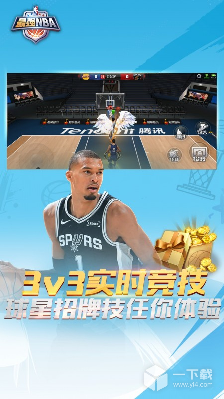 最强nba