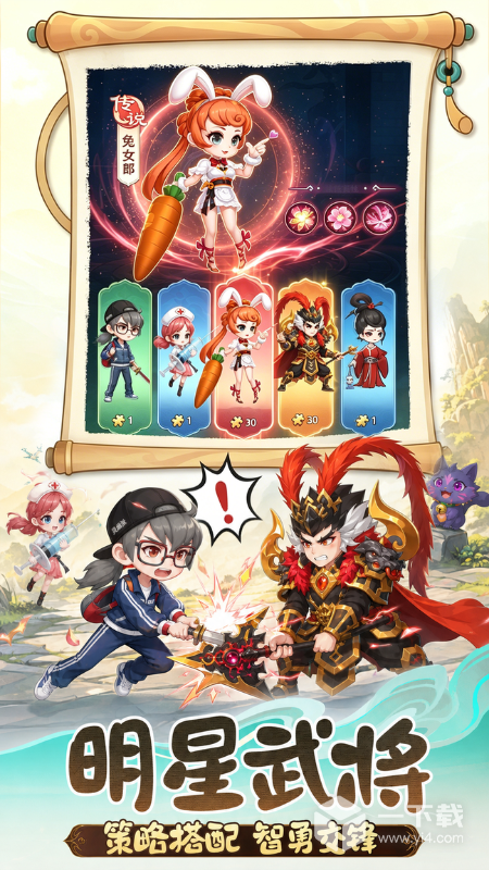 天天三国