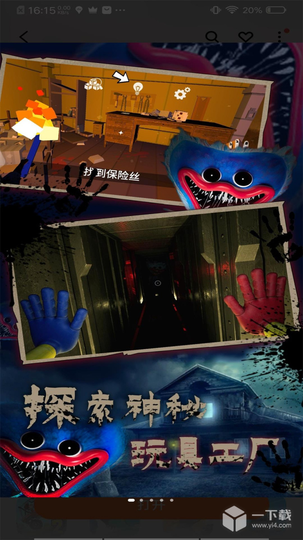 波比的游戏时间