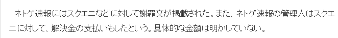 SE宣布起诉第三方网游资讯站案和解 曾发布大量FF14不实信息