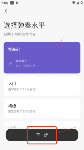 拿火智能吉他