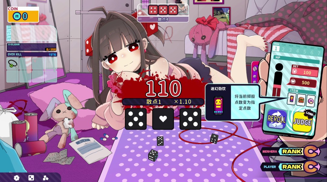 病娇x肉鸽x骰子--《血色郁娇游戏》已于2月18日上线Steam！