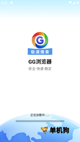 GG浏览器