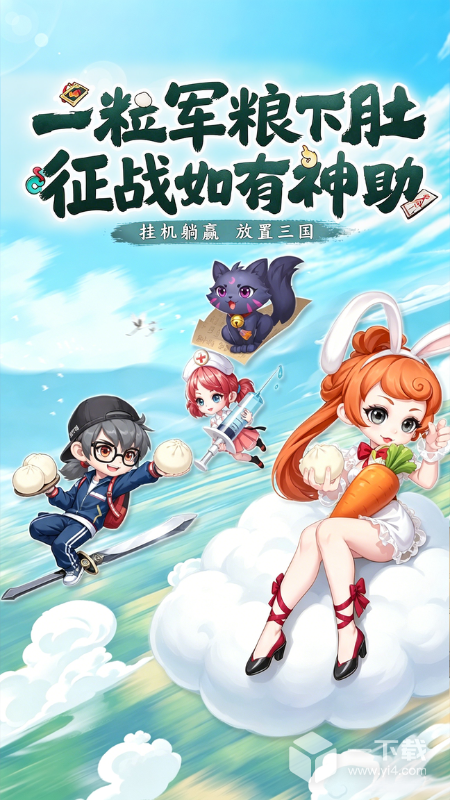 天天三国