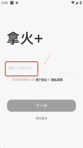 拿火智能吉他